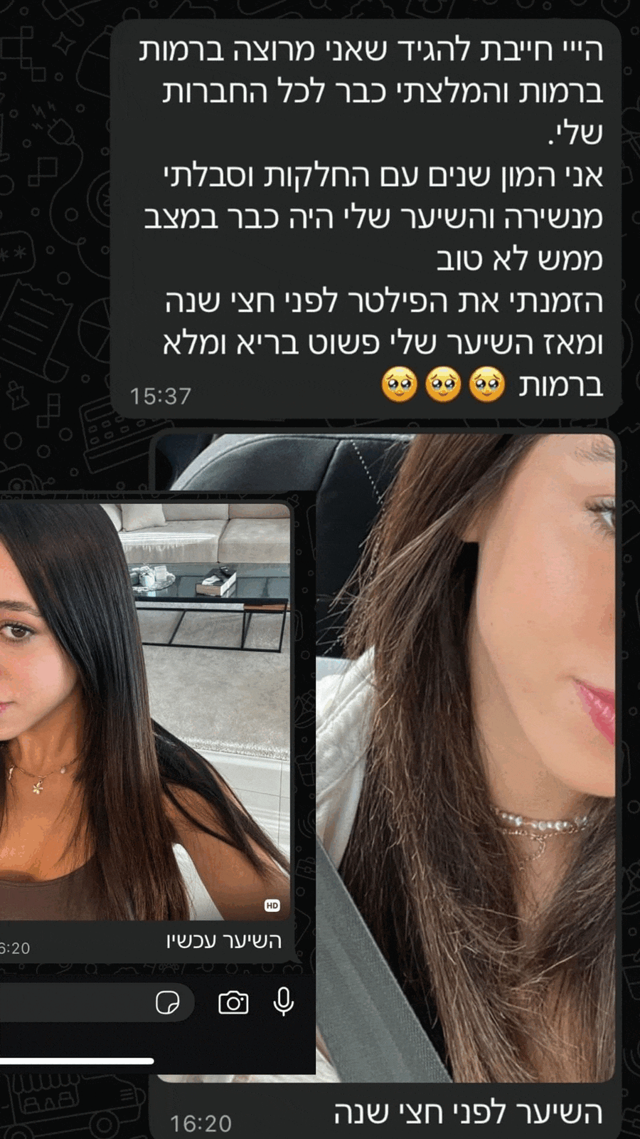 תמונה אמיתית של שיר.ל