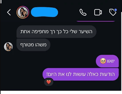 תמונה אמיתית של מיה ב.