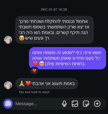 תמונה אמיתית של אתי כ.