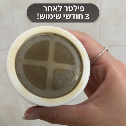 Aqua Head™ - ראש מקלחת עם פילטר פנימי