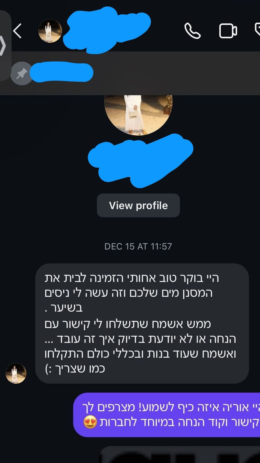 תמונה אמיתית של שרה ב.