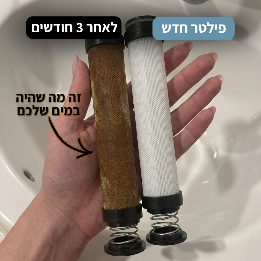 Aqua Handle™ - ידית למקלחת עם פילטר פנימי